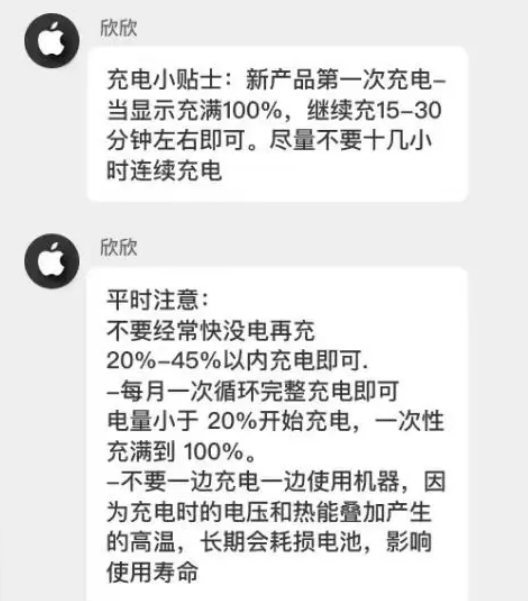 越秀苹果14维修分享iPhone14 充电小妙招 