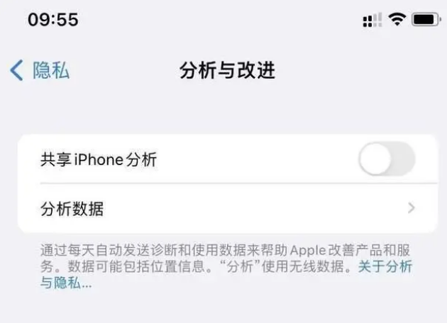 越秀苹果手机维修分享iPhone如何关闭隐私追踪 