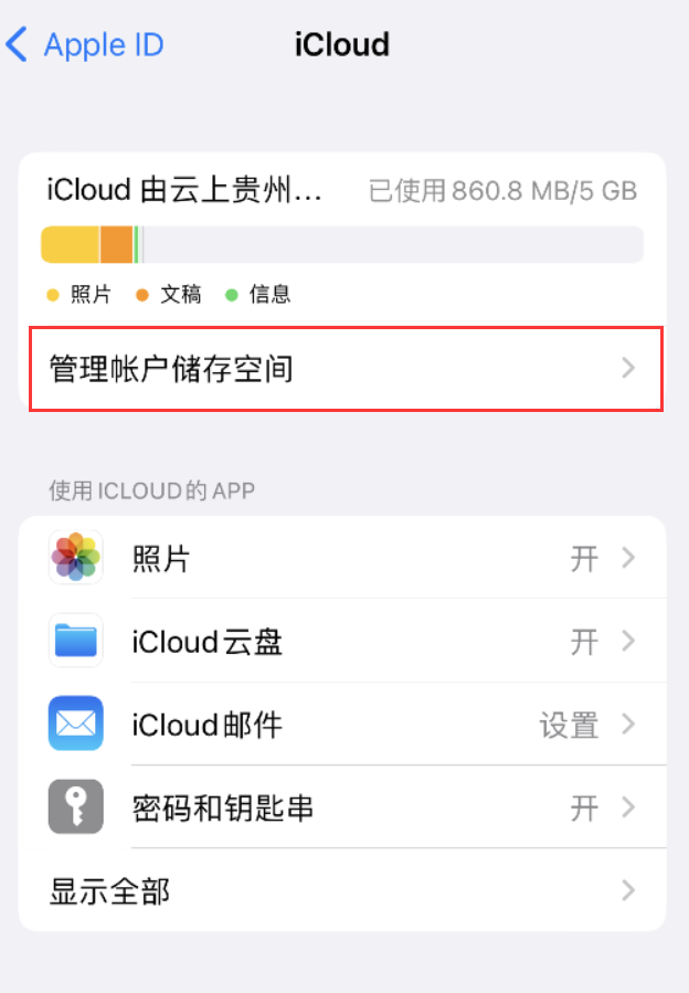 越秀苹果手机维修分享iPhone 用户福利 