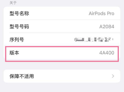 越秀苹果手机维修分享AirPods pro固件安装方法 