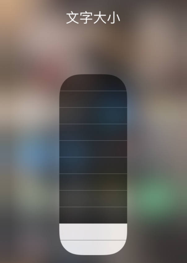 越秀苹果手机维修分享小技巧：在 iPhone 控制中心快速调节字体大小 