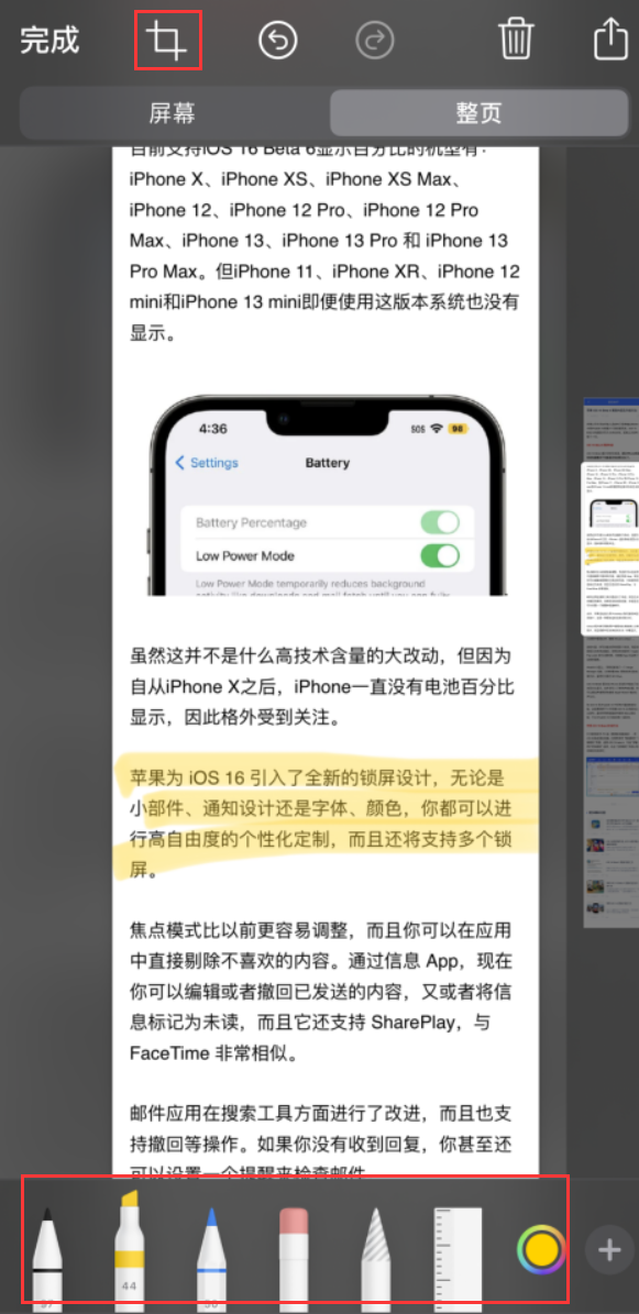 越秀苹果手机维修分享小技巧：在 iPhone 上给截屏图片做标记 