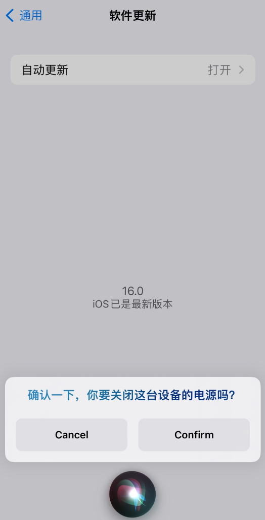 越秀苹果手机维修分享iOS 16 新功能：呼叫 Siri 即可让 iPhone 关机 