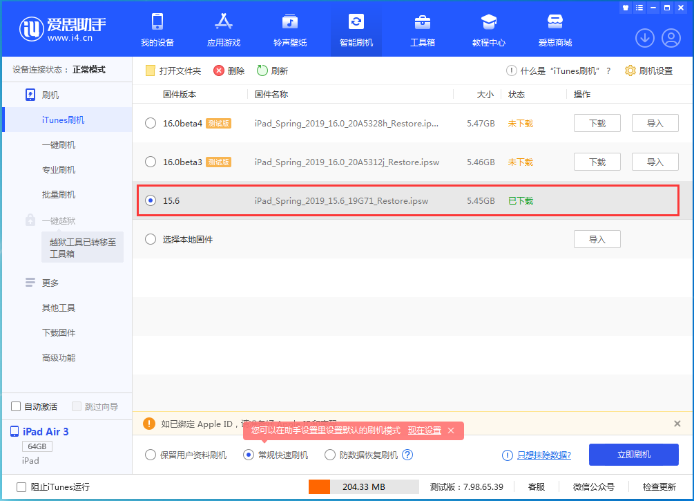 越秀苹果手机维修分享iOS15.5验证通道关闭，升级iOS16后还可以降级吗 