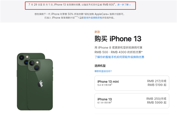 越秀苹果13维修分享现在买iPhone 13划算吗 