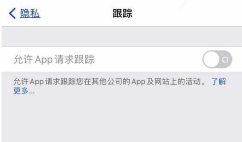 越秀苹果13维修分享使用iPhone13时如何保护自己的隐私 