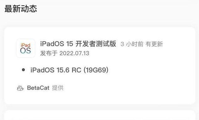 越秀苹果手机维修分享苹果iOS 15.6 RC版更新建议 