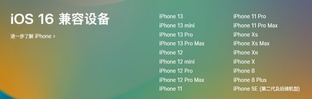 越秀苹果手机维修分享iOS 16为什么要抛弃iPhone 7 