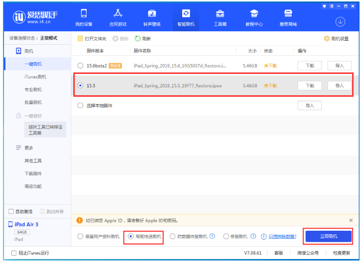 越秀苹果手机维修分享iOS 16降级iOS 15.5方法教程 