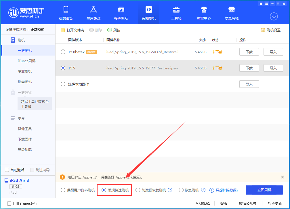 越秀苹果手机维修分享iOS 16续航怎么样 