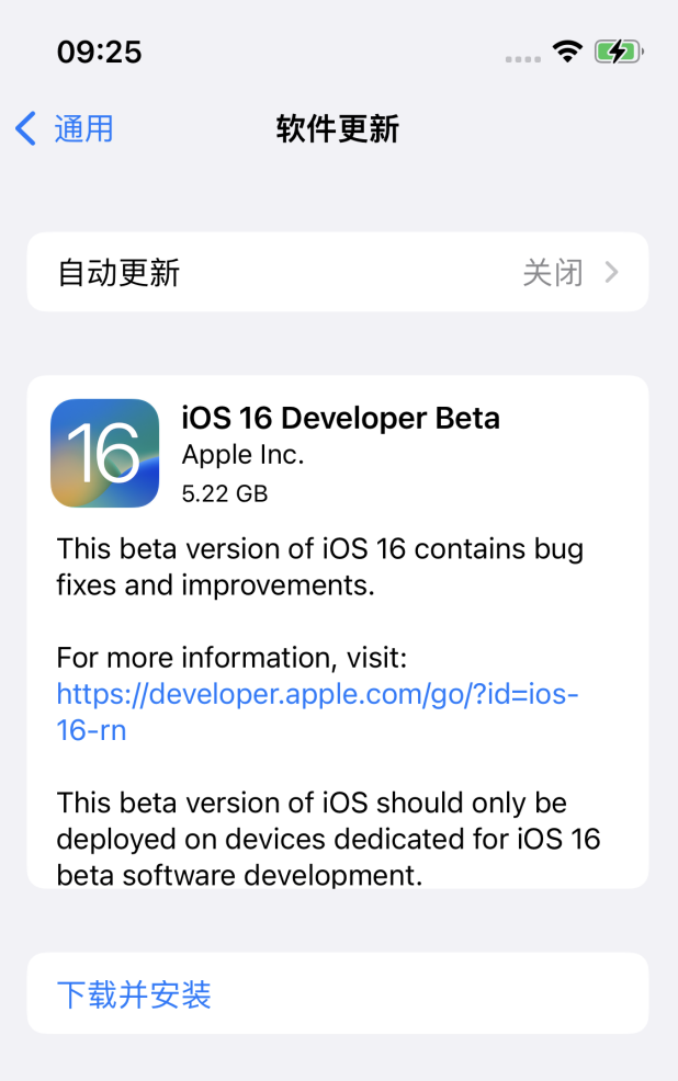 越秀苹果手机维修分享iOS 16测试版值得升级吗 