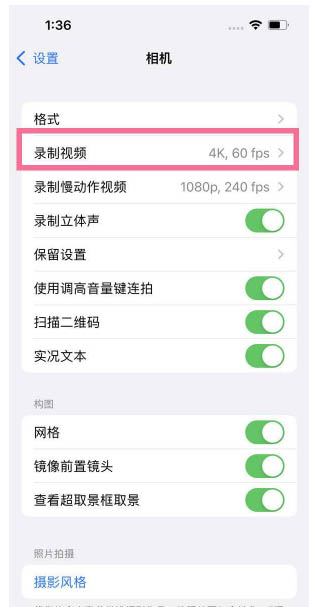 越秀苹果13维修分享iPhone13怎么打开HDR视频 