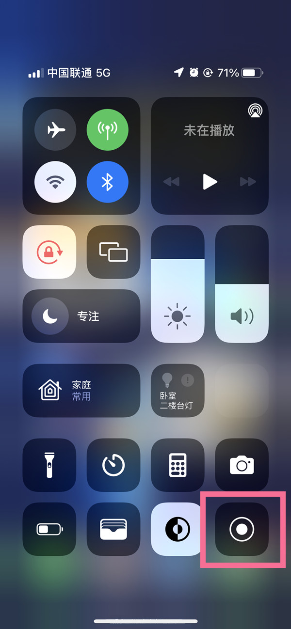 越秀苹果13维修分享iPhone 13屏幕录制方法教程 