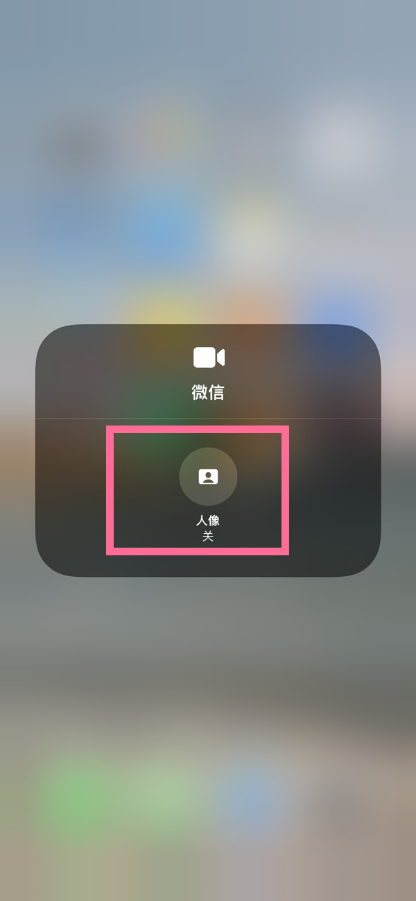 越秀苹果13维修分享iPhone 13微信视频有美颜吗 