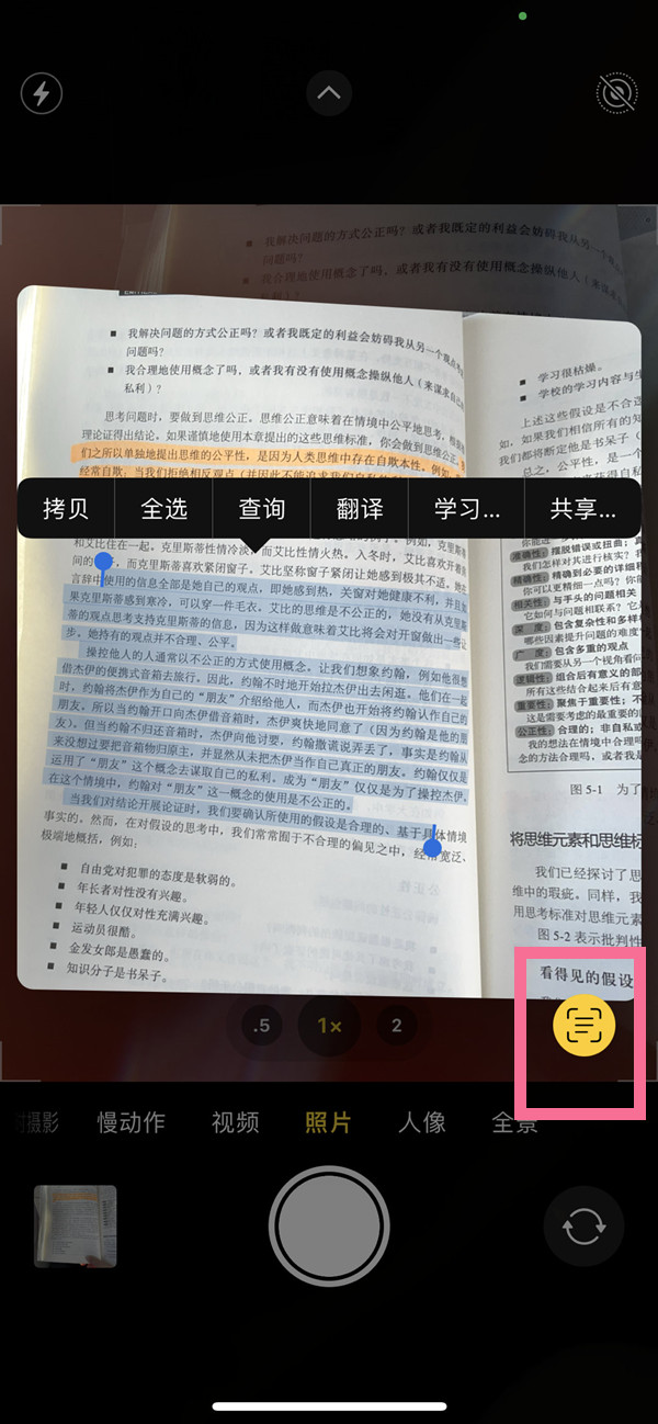 越秀苹果手机维修分享iOS 15照片文字怎么提取 