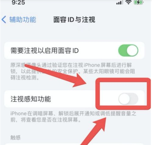 越秀苹果13维修分享为什么iPhone 13来电铃声忽大忽小 