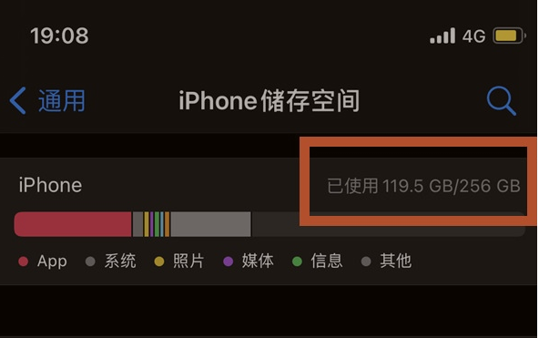 越秀苹果13维修分享iPhone13如何查看剩余内存 