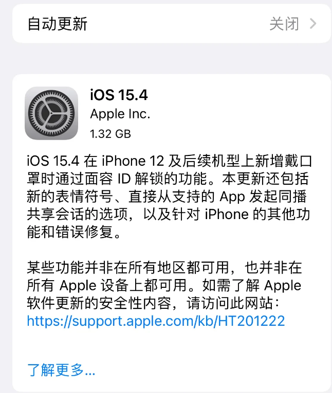 越秀苹果手机维修分享哪些机型不建议升级iOS 15.4 