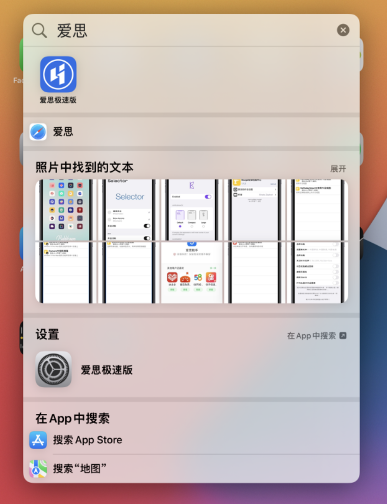 越秀苹果手机维修分享小技巧 