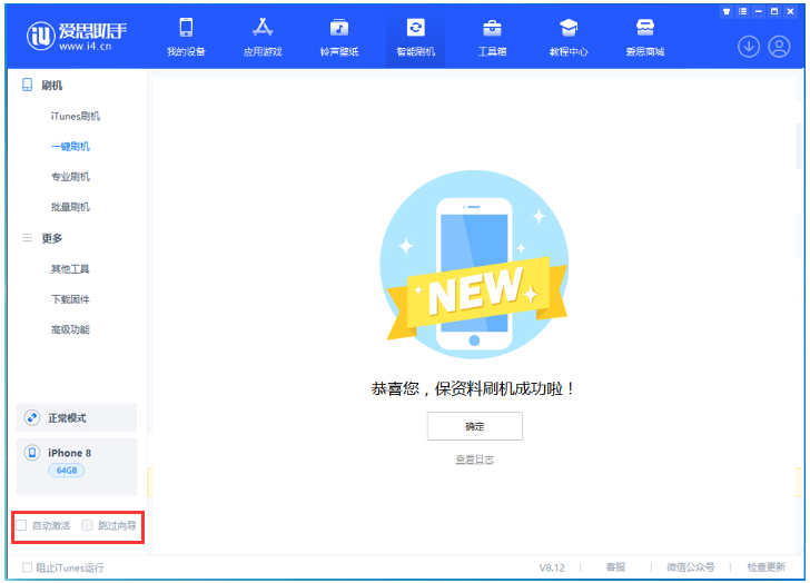 越秀苹果手机维修分享iOS 16.7.1正式版升级 