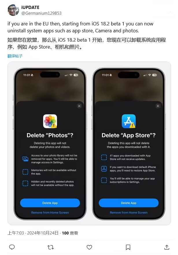 越秀苹果手机维修分享iOS 18.2 支持删除 App Store 应用商店 