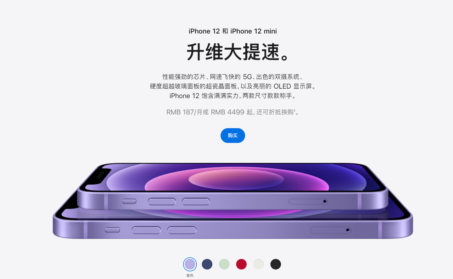 越秀苹果手机维修分享 iPhone 12 系列价格降了多少 