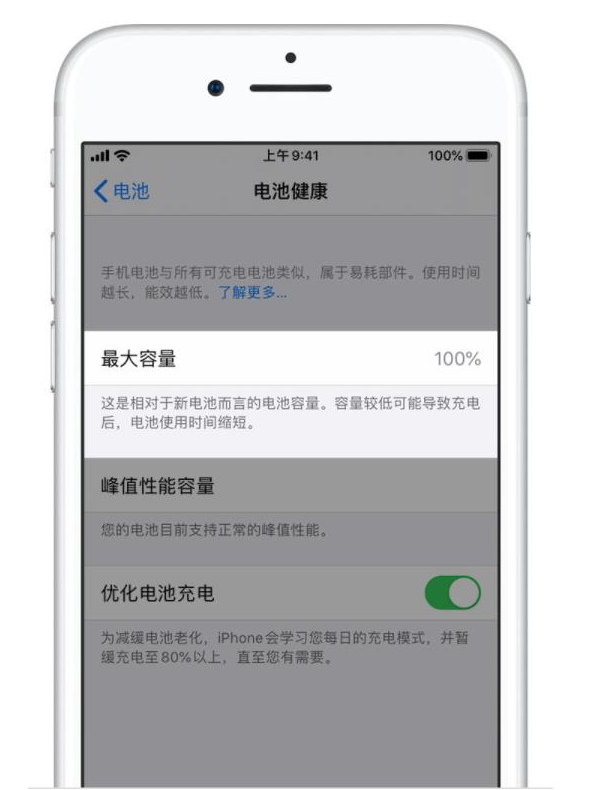 越秀苹果手机维修分享iPhone电池健康度是否需要过分关注 