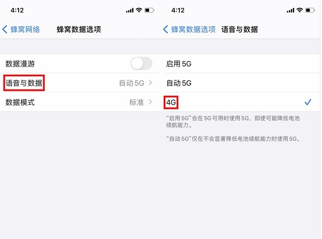 越秀苹果手机维修分享iPhone使用5G更耗电吗 