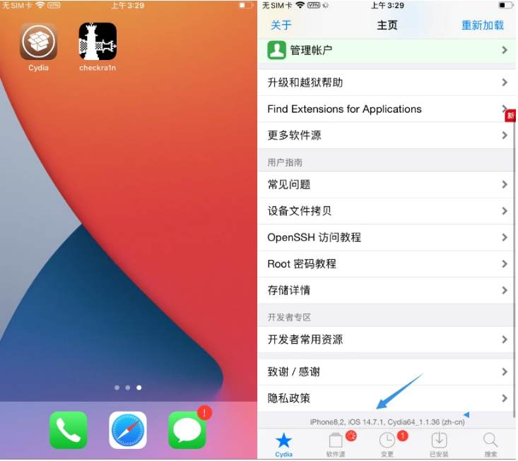 越秀苹果手机维修分享iOS 14.7.1正式版支持 checkra1n 越狱吗 