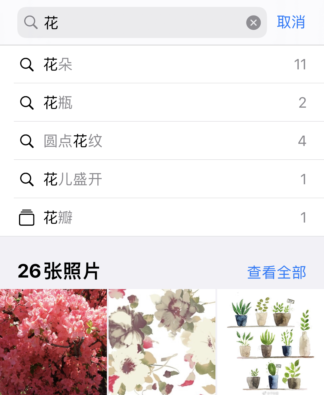 越秀苹果手机维修分享iPhone 小技巧 
