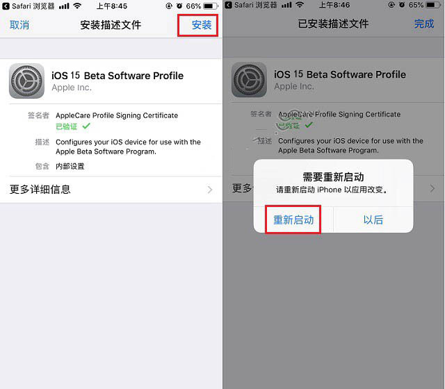 越秀苹果手机维修分享iOS15 beta2修订版更新了什么内容 