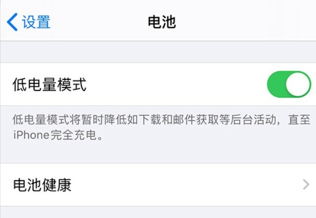 越秀苹果手机维修分享苹果 iPhone 12 的省电小技巧 