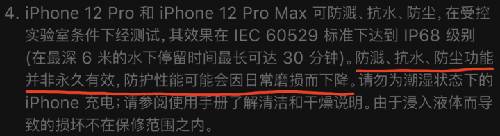 越秀苹果手机维修分享为什么 iPhone 标明防水仍有可能进水损坏 