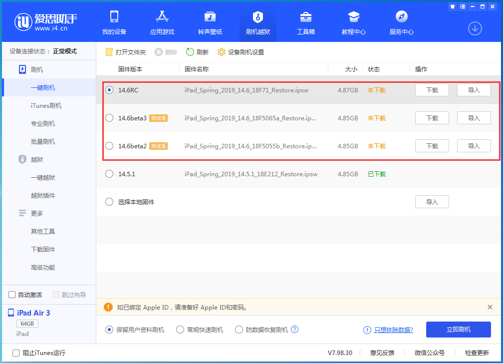 越秀苹果手机维修分享升级iOS14.5.1后相机卡死怎么办 