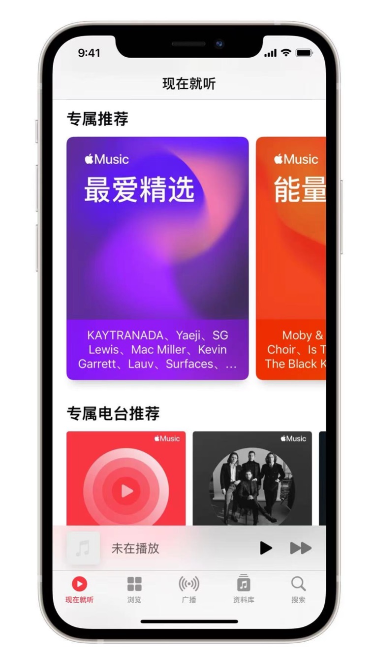 越秀苹果手机维修分享iOS 14.5 Apple Music 新功能 