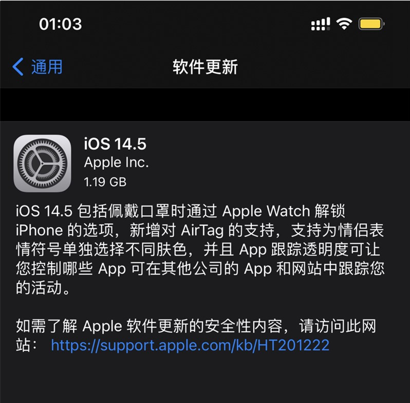越秀苹果手机维修分享iOS 14.5 正式版升级内容汇总 