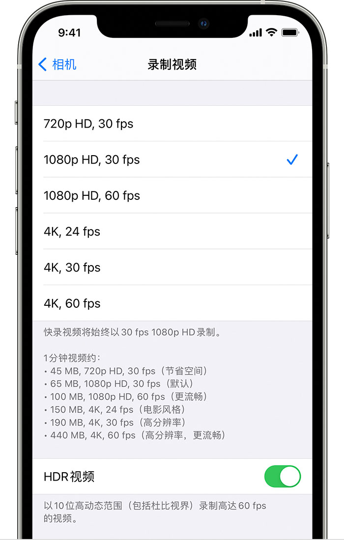越秀苹果手机维修分享如何在 iPhone 上播放和录制 HDR 视频 
