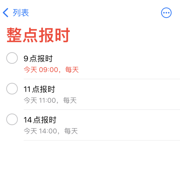 越秀苹果手机维修分享如何在 iPhone 上设置整点报时提醒 