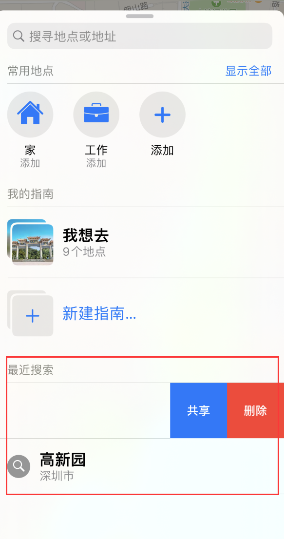 越秀苹果手机维修分享保护个人隐私 