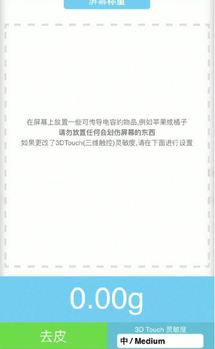 越秀苹果手机维修分享iPhone手机称重的步骤 