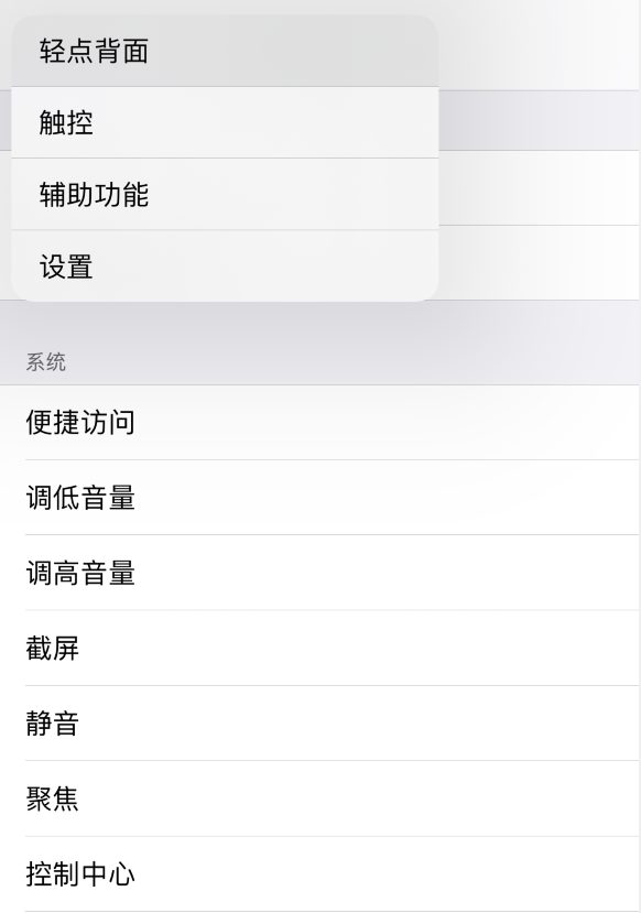 越秀苹果手机维修分享iOS 14 值得了解的 6 个细节设置 