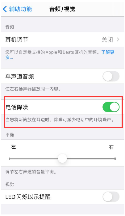 越秀苹果手机维修分享iPhone12 扬声器有杂音怎么办 