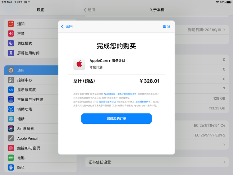 越秀苹果手机维修分享AppleCare+ 有哪些升级服务内容 