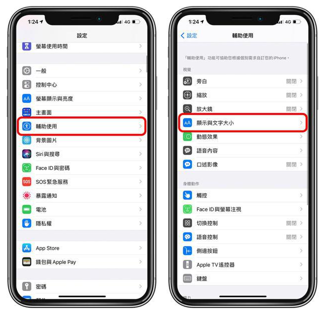 越秀苹果手机维修分享 iPhone屏幕变黄解决办法 