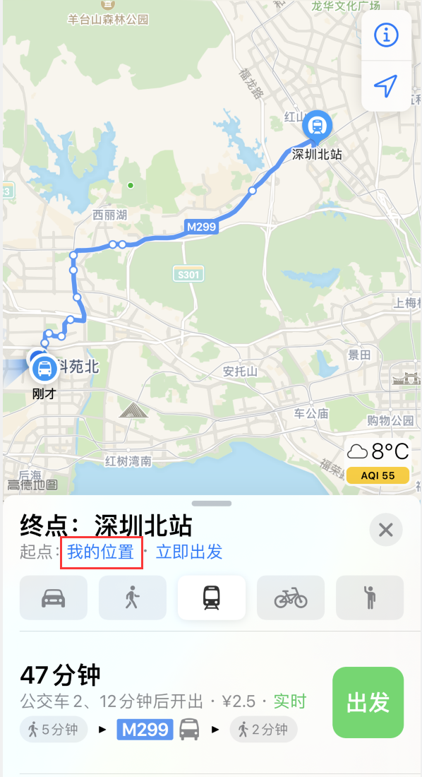 越秀苹果手机维修分享如何在 iPhone “地图”应用中获取任意地点之间的路线 