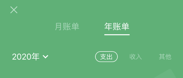 越秀苹果手机维修分享如何在 iPhone 上查看支付宝和微信年支出账单 