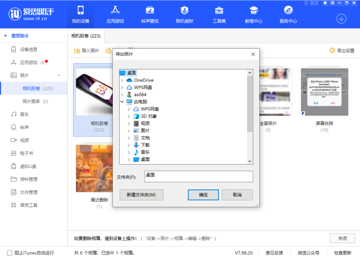 越秀苹果手机维修分享如何将 iPhone 12 中的照片快速备份到电脑中 