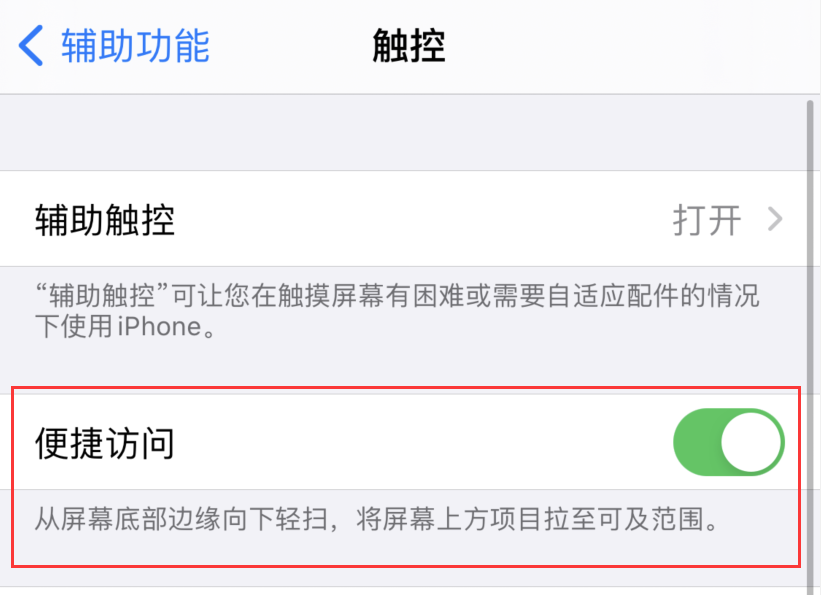 越秀苹果手机维修分享iPhone 12 小技巧 