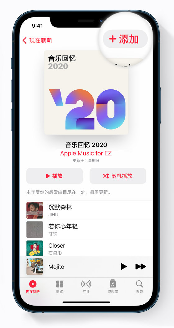 越秀苹果手机维修分享如何在 Apple Music 中查看过去一年听的歌 