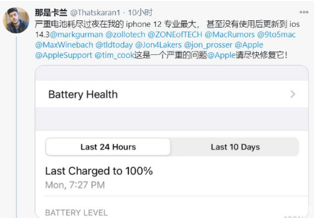 越秀苹果手机维修分享为什么说iOS14.3正式版不值得升级 